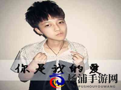 桃色社区:粉色世界的秘密角落-1