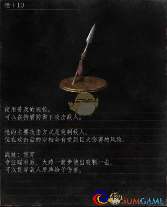 《黑暗之魂3》全武器分析点评——枪