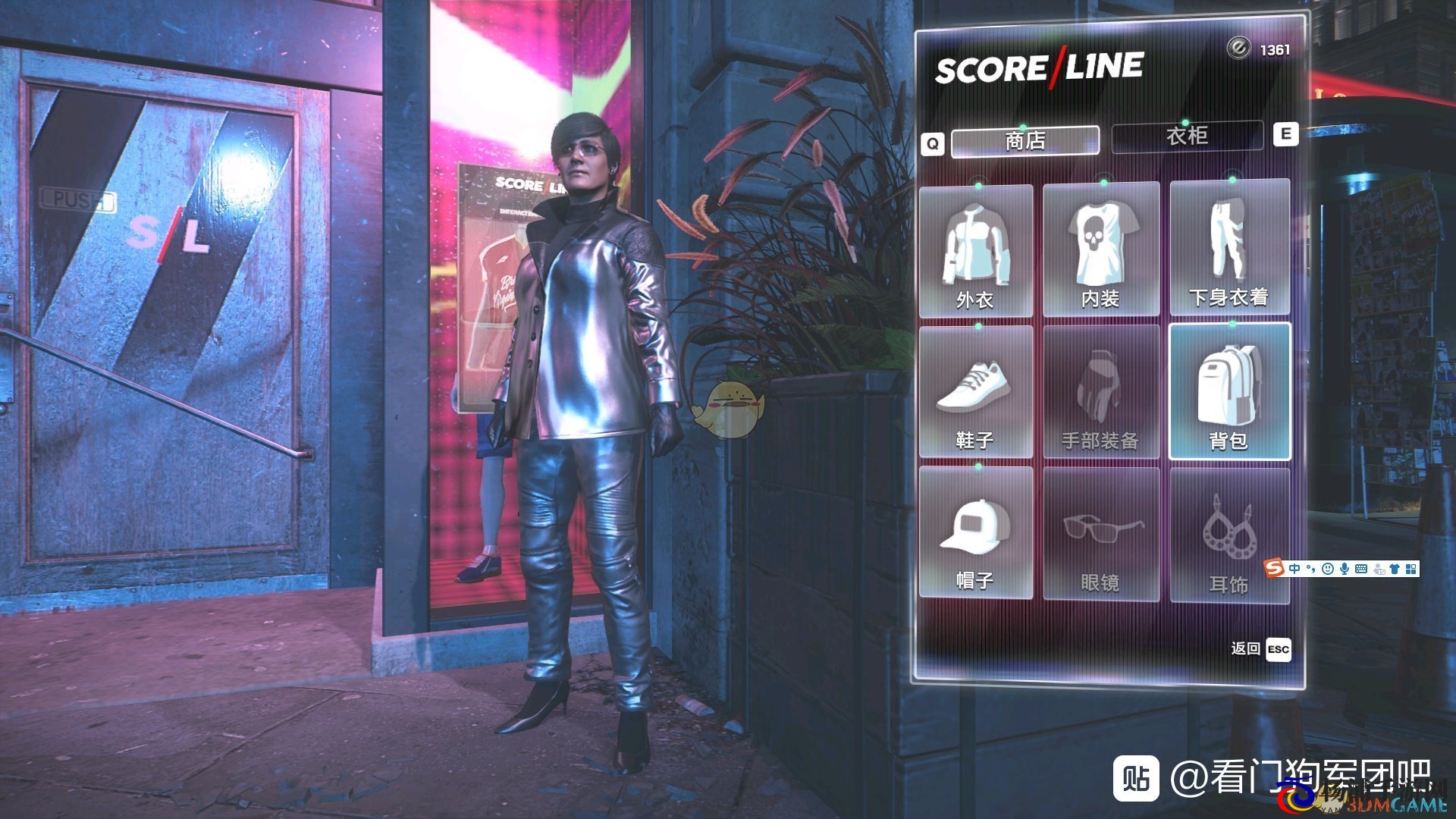 《看门狗：军团》score line服装店介绍