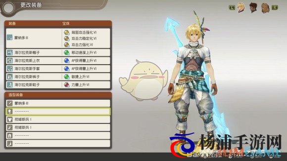 《异度神剑：终极版》修尔克荷姆斯兵外观一览