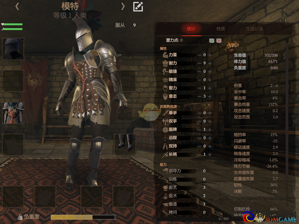 《黑荆棘角斗场》荒荜堡重甲套装备代码分享