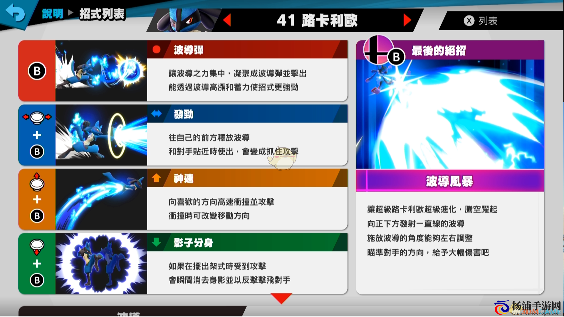 掌握《任天堂明星大乱斗特别版》路卡利欧高效玩法指南