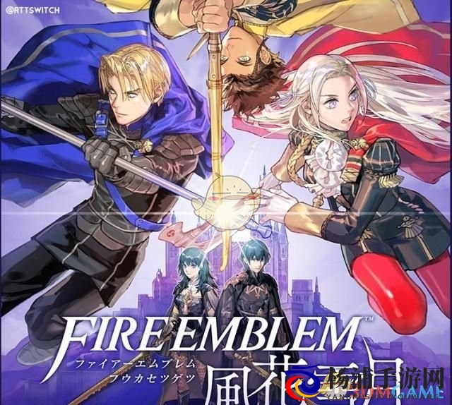 《火焰纹章：风花雪月》枪类传说武器说明