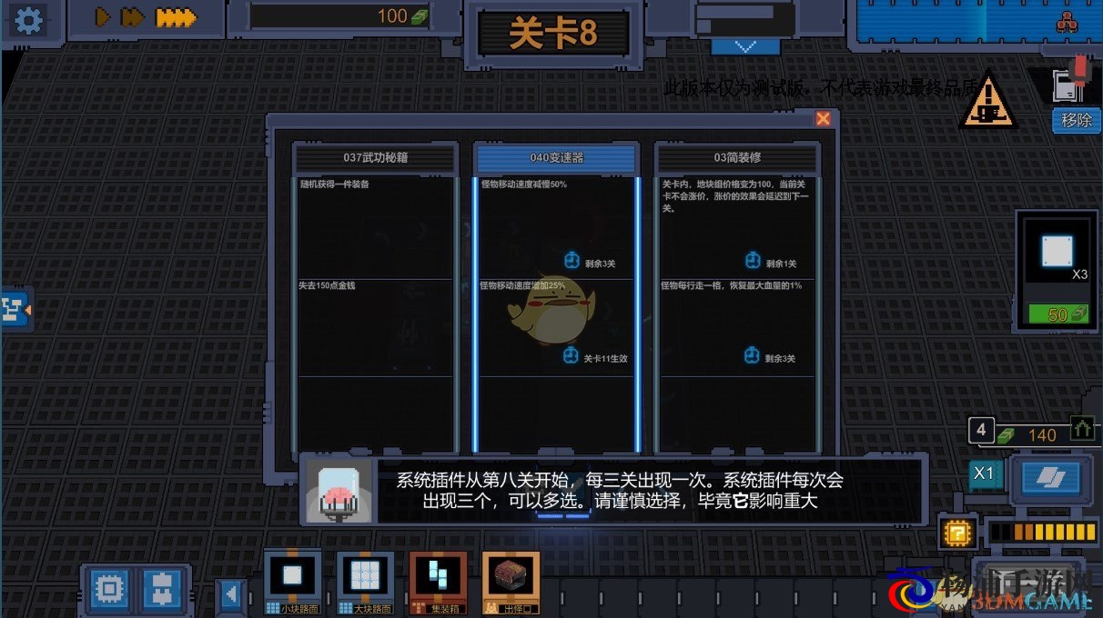 《变量》游戏好玩及不足之处分享