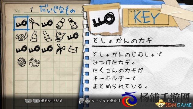 深夜廻重要道具指南全面整理