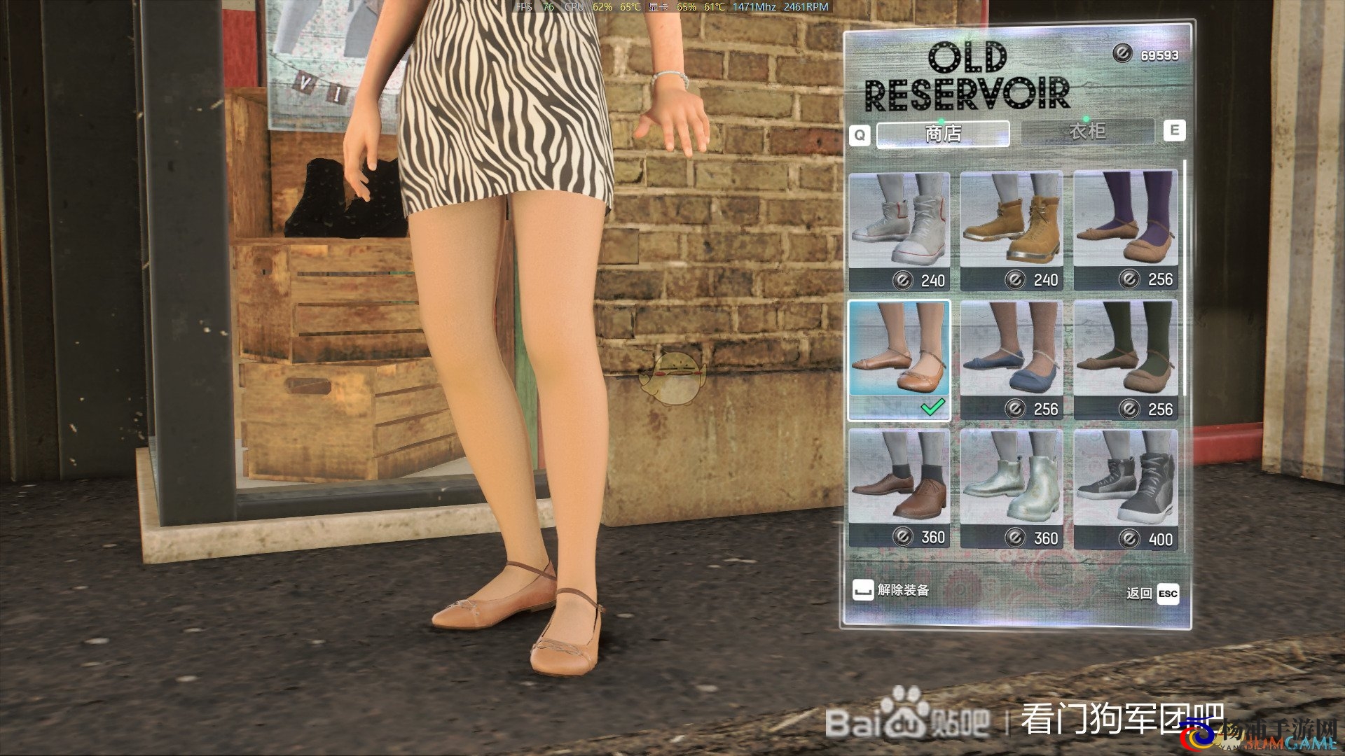 《看门狗：军团》丝袜店具体位置一览