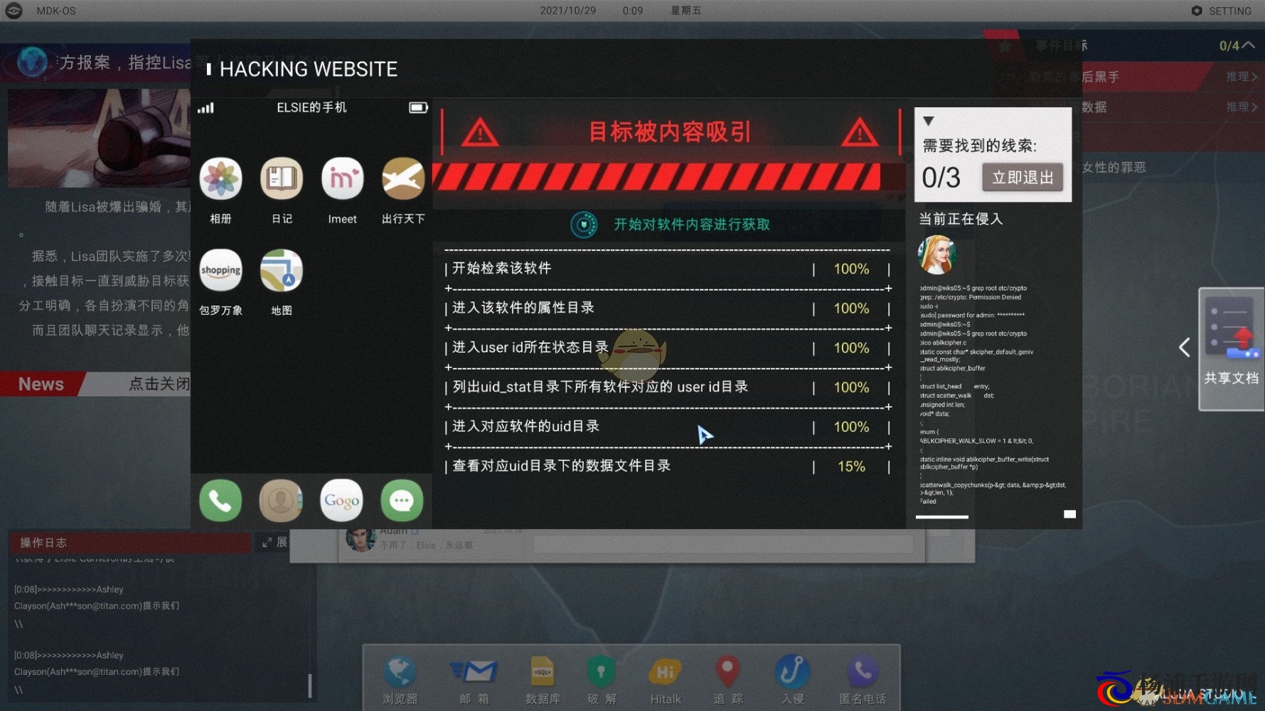 《全网公敌》三角形谜题破解密码指南