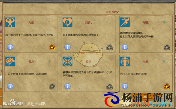 探索《放逐王国》日常法师技能点分配指南