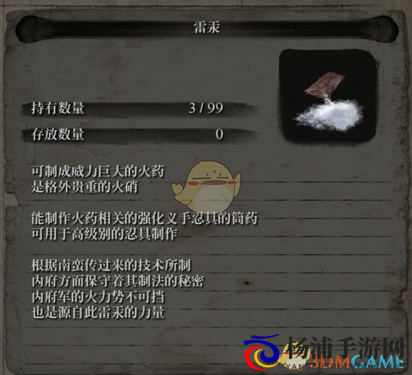 《只狼：影逝二度》雷汞速刷指南