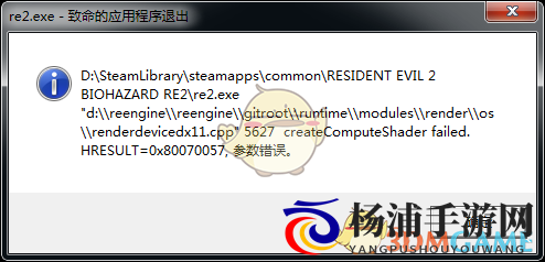 《生化危机2：重制版》参数错误解决方法分享