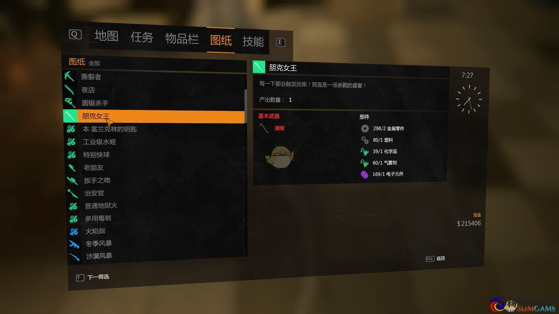 《消逝的光芒》朋克女王获取方法及外观属性一览