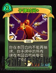 《杀戮尖塔》猎人子弹时间详细介绍 子弹时间怎么样