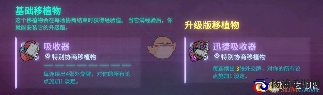 《欺诈之地》萨儿吸收器介绍
