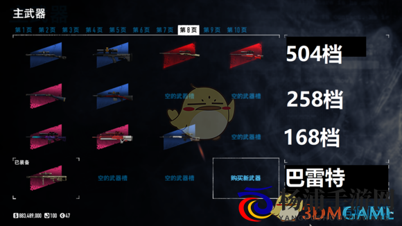 《收获日2》狙击枪使用推荐