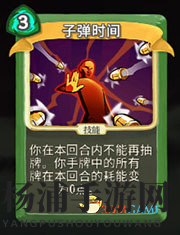 《杀戮尖塔》猎人子弹时间详细介绍 子弹时间怎么样