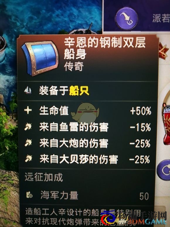 《纪元1800》辛恩的钢制双层船身传奇卡心得交流