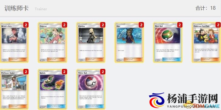 《宝可梦卡牌》主题卡组选择推荐 卡牌评价解析