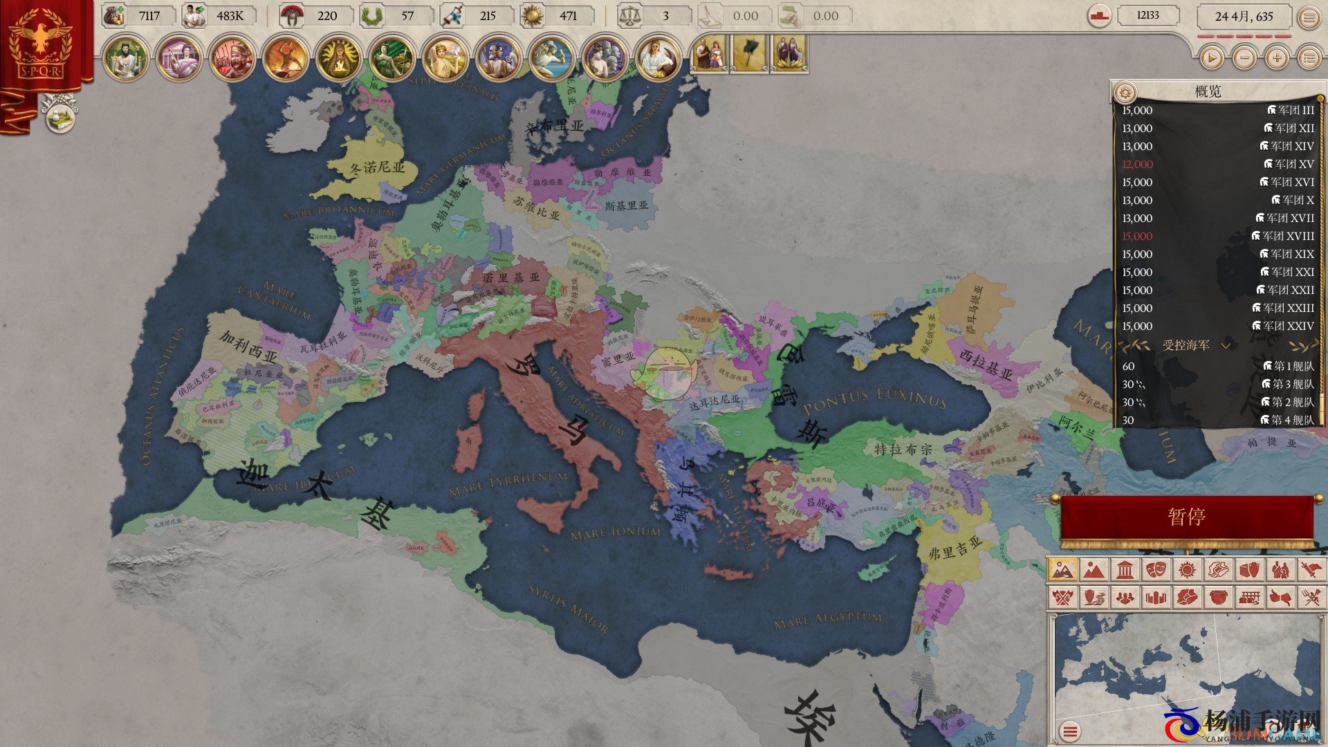 《大将军：罗马》于阗国家历史环境解析