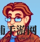 《星露谷物语》皮埃尔行程一览