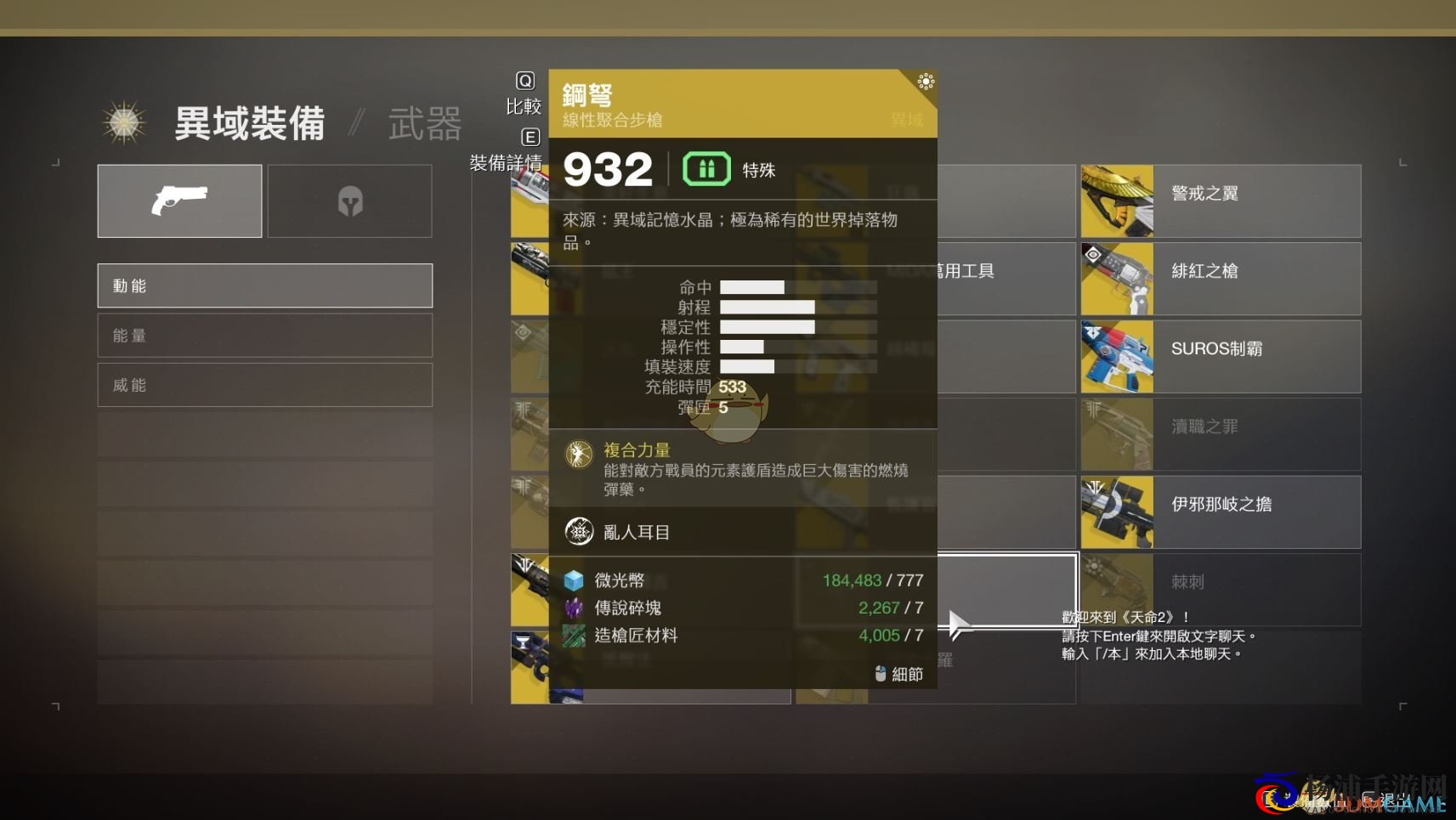 《命运2》金枪获得方法介绍