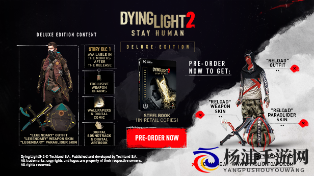 《消逝的光芒2》游戏豪华版内容一览