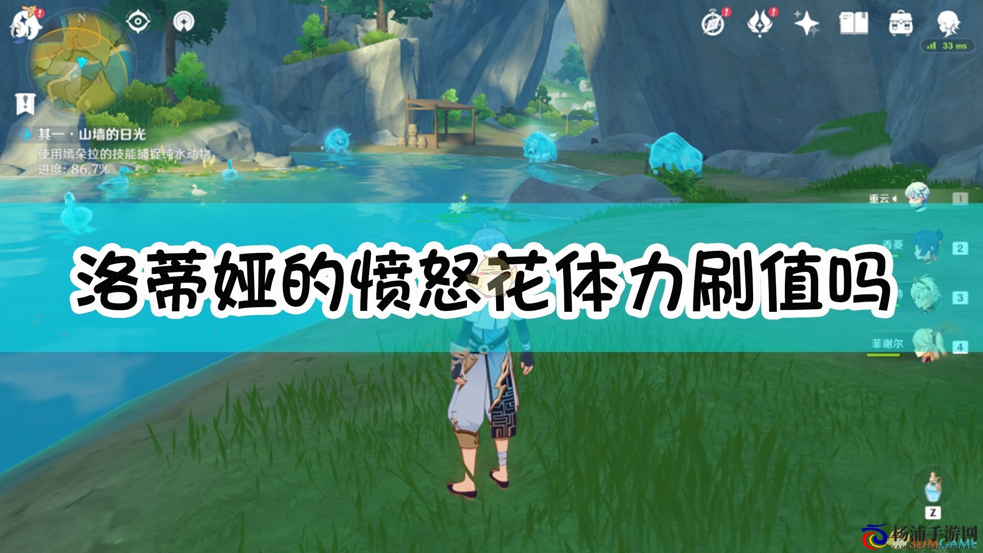 原神纯水之愿洛蒂娅的愤怒奖励详细解析