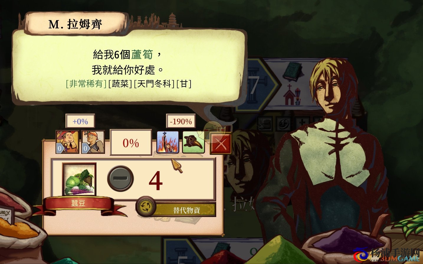 《教堂时代》胡椒获得方法一览