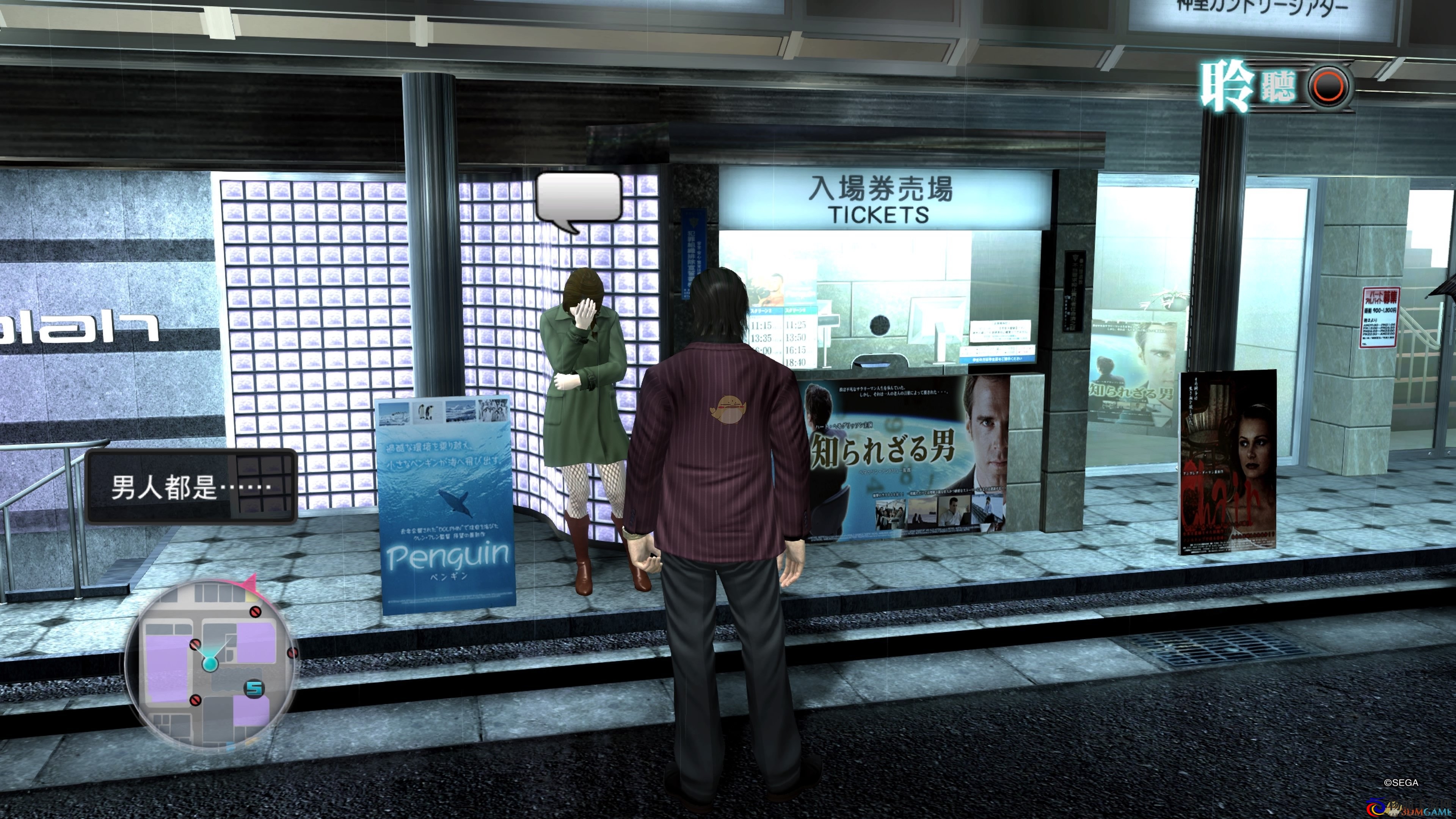 《如龙4：传说的继承者》HD版本手枪购买位置分享