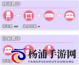 《女主播经纪公司》家具组合一览