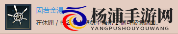 《彩虹六号：围攻》固若金汤奖杯完成攻略分享