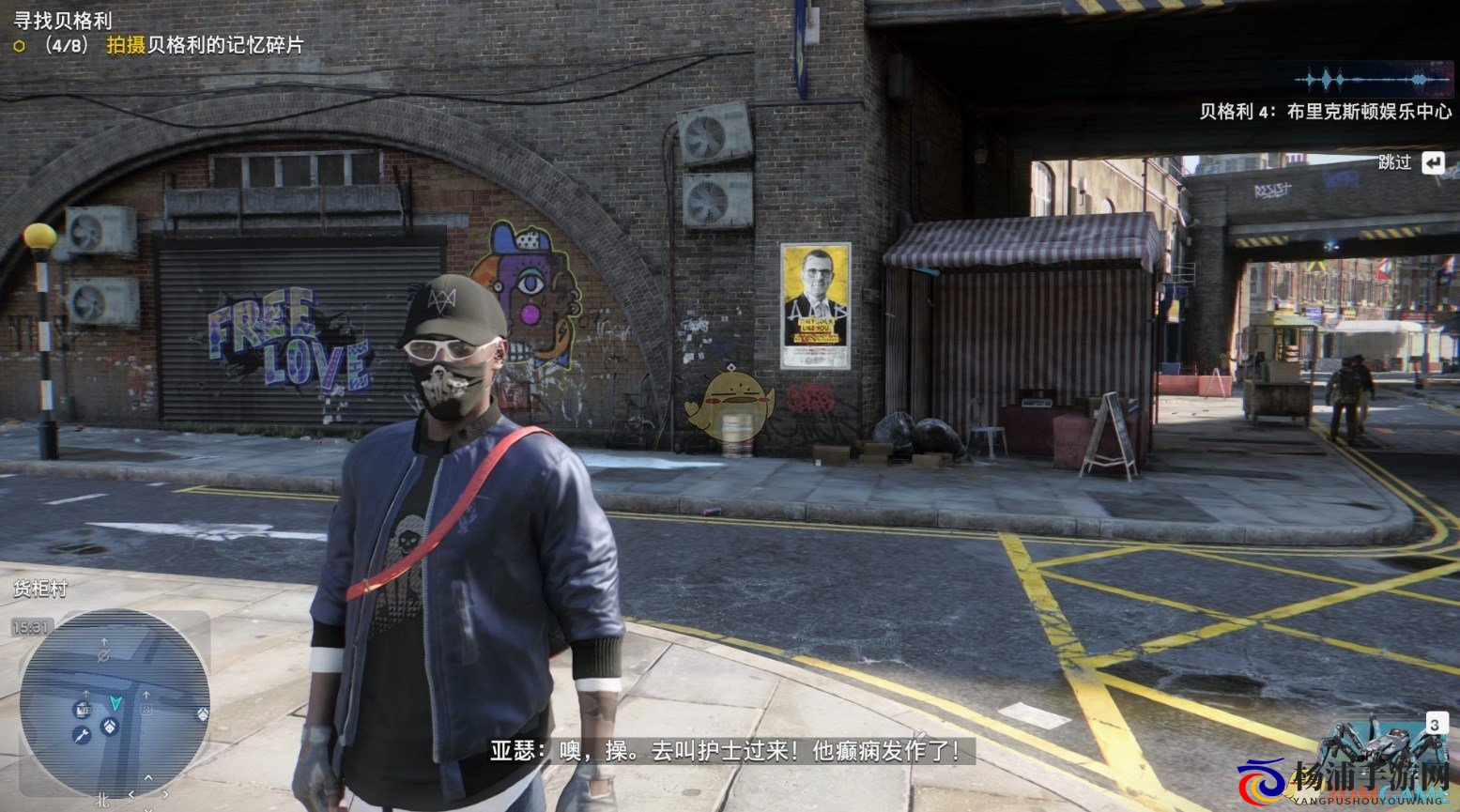 探索《看门狗：军团》score line服装店的特色与详情