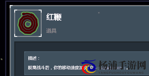 《雨中冒险2》增加移速道具介绍及推荐