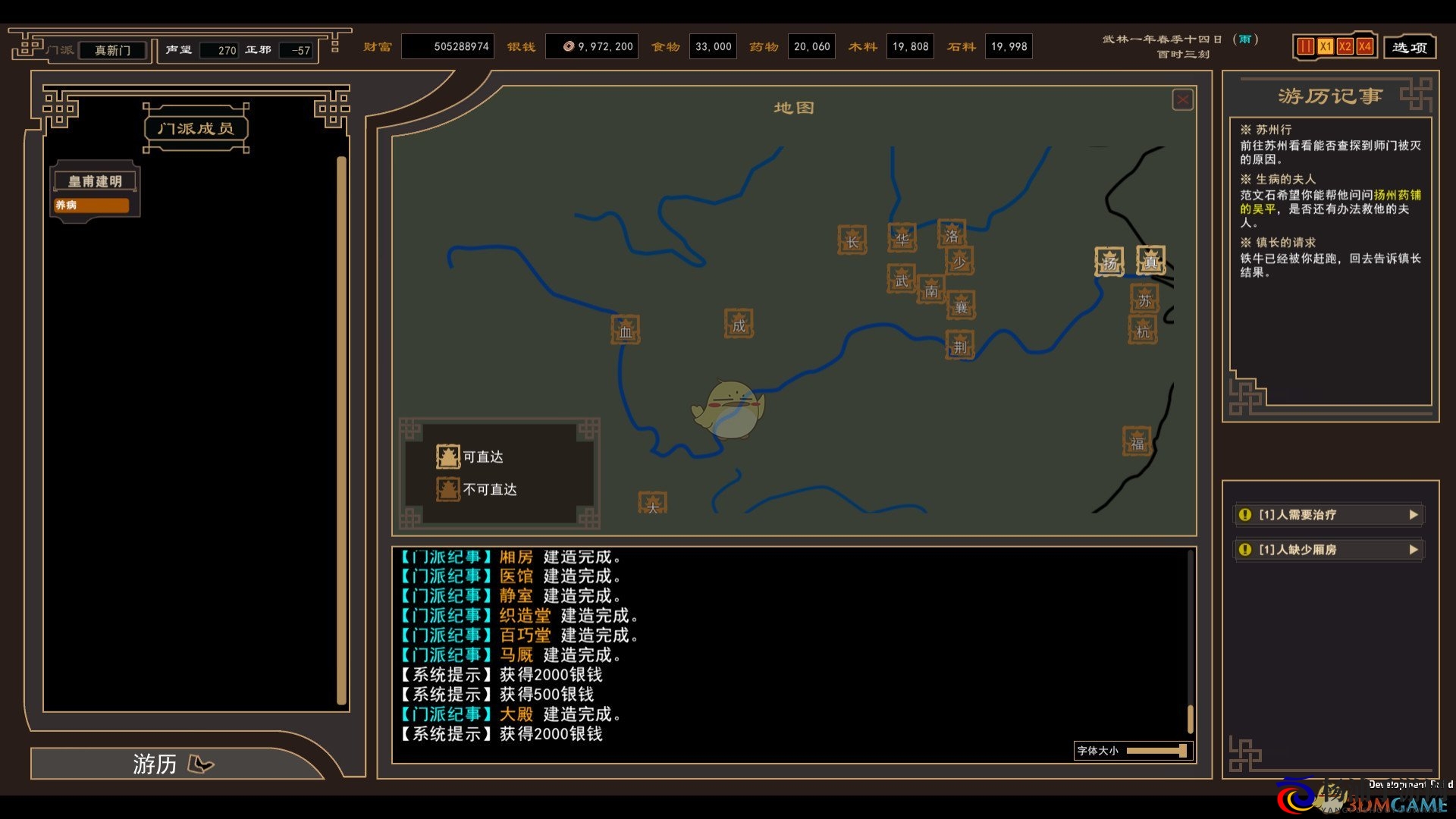 《我来自江湖》人头抛弃方法分享