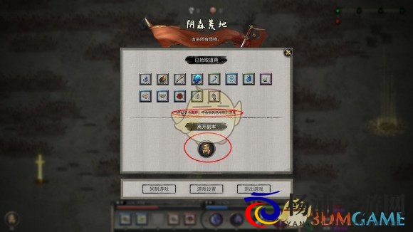 《鬼谷八荒》完美利用宗门任务刷材料