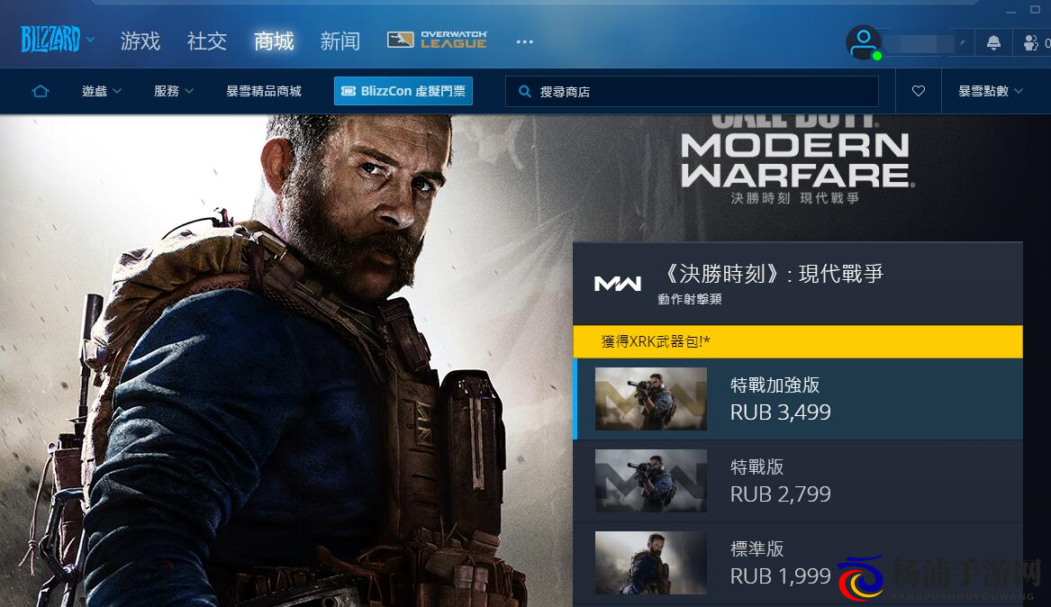 国服战网改战网国际服教程 亲测有效