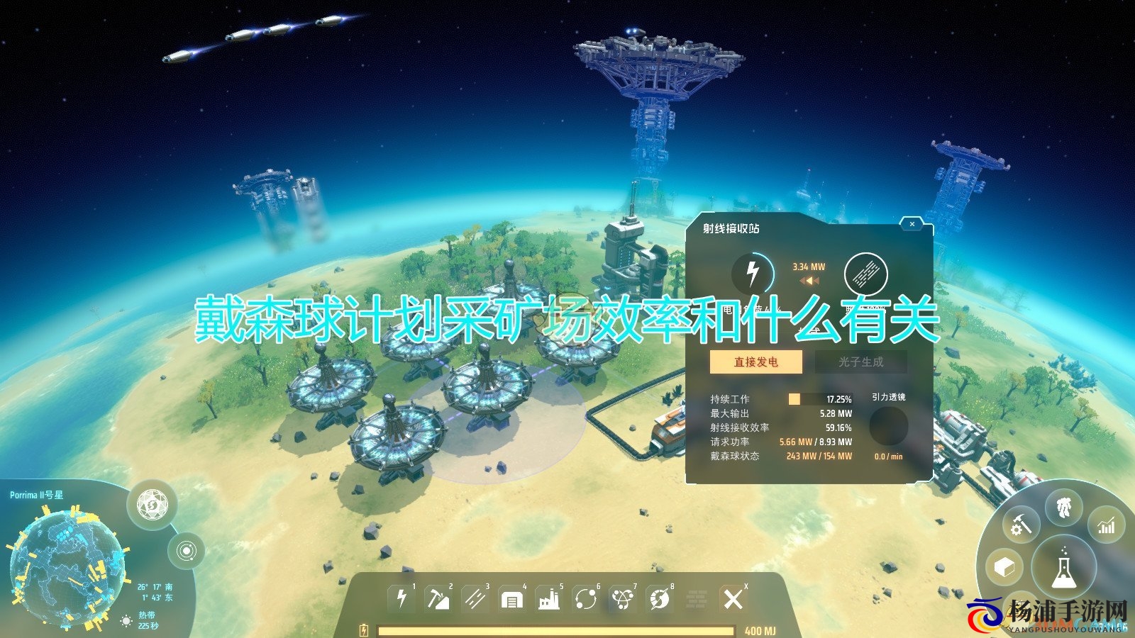 深入分析《戴森球计划》采矿场性能影响因素