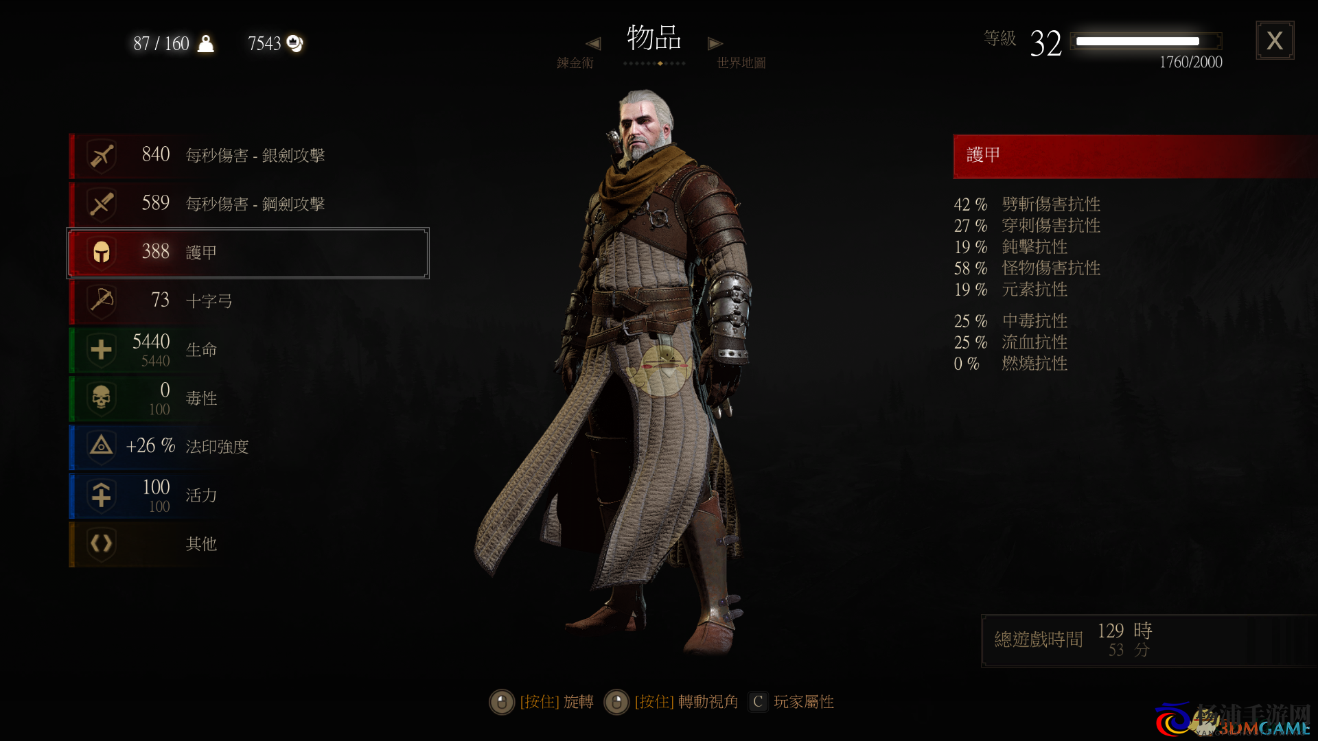 《巫师3：狂猎》高级熊套装属性一览