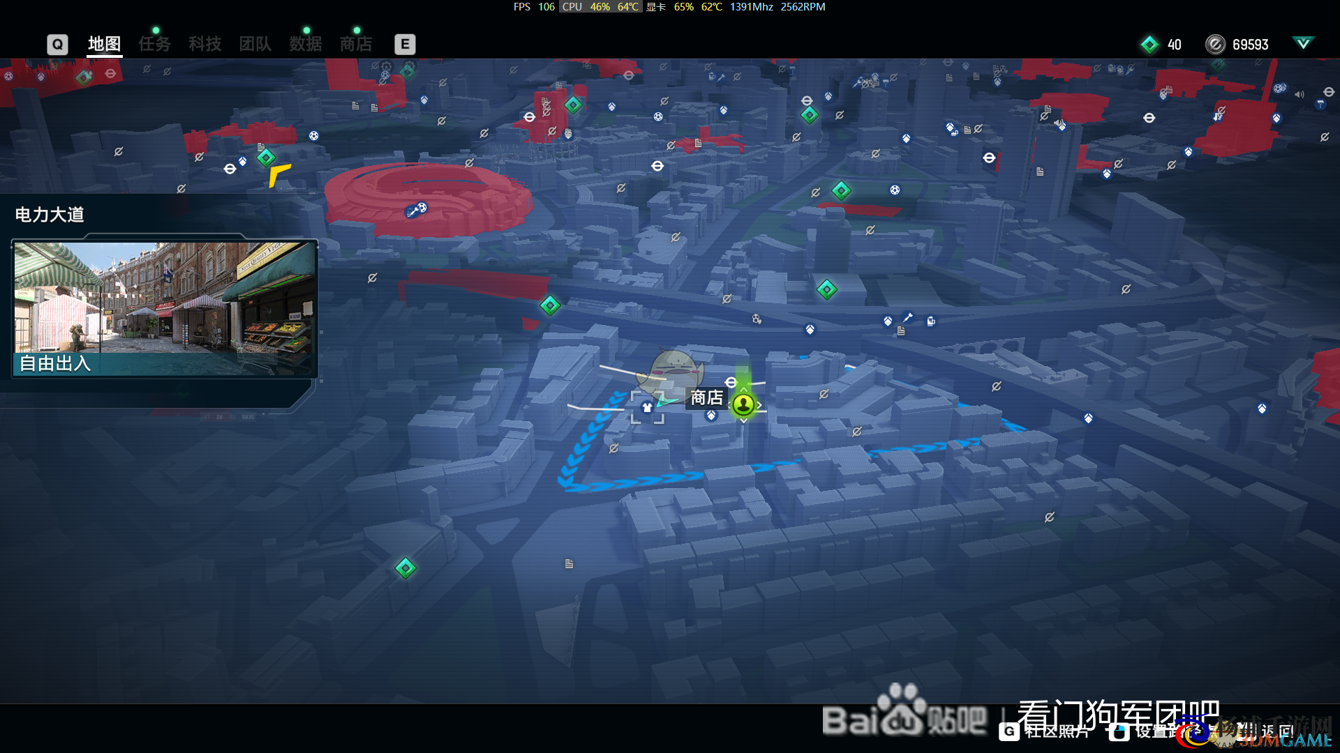 《看门狗：军团》丝袜店具体位置一览