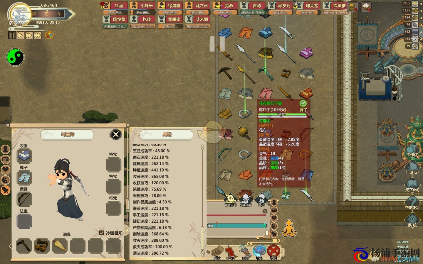 探秘《了不起的修仙模拟器》命运之子特性加成详情