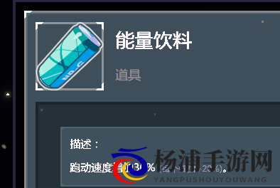 《雨中冒险2》增加移速道具介绍及推荐