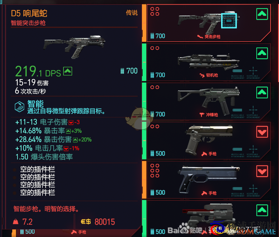 《赛博朋克2077》传说武器D5响尾蛇购买位置分享