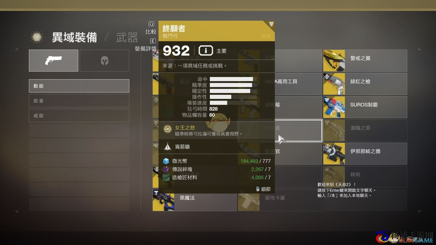 探索《命运2》金枪的获取技巧与攻略