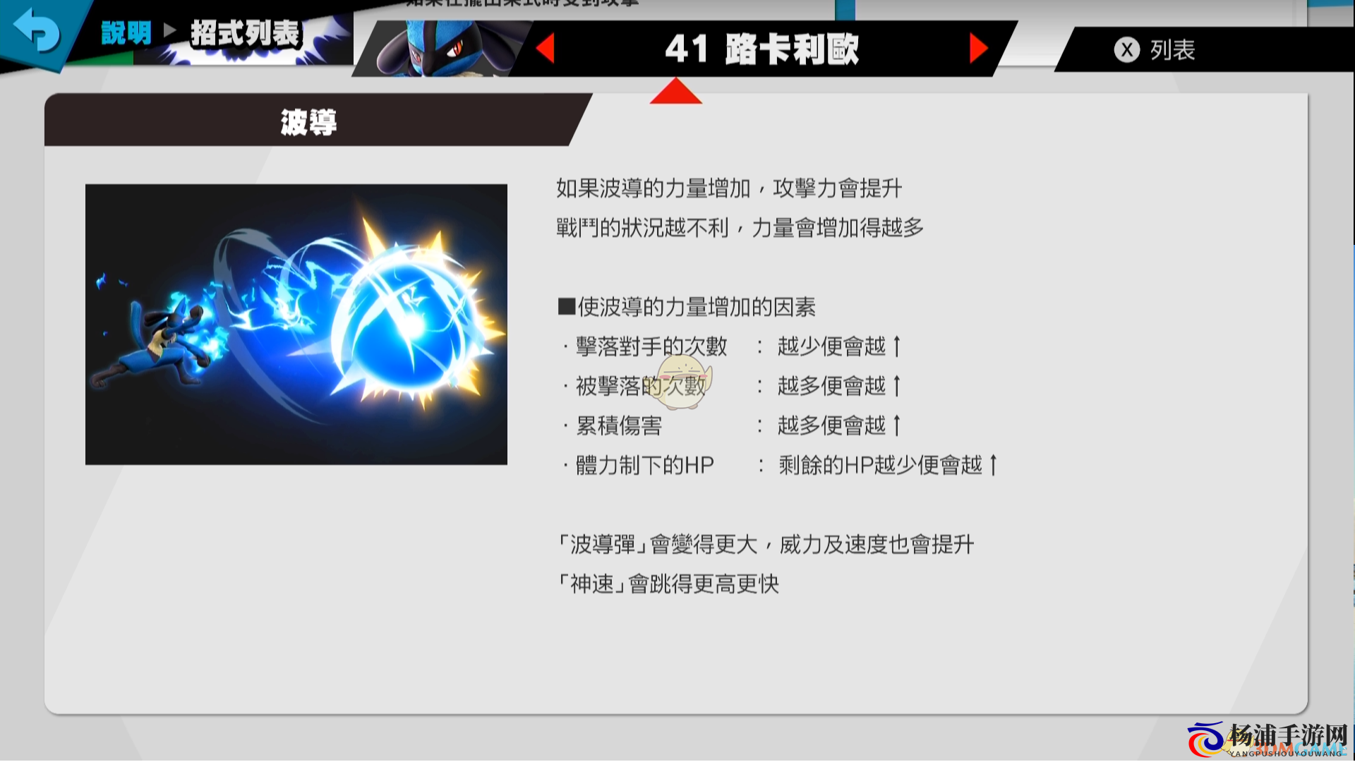 《任天堂明星大乱斗特别版》路卡利欧使用技巧