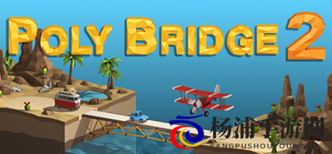 探索《桥梁建筑师2》安宁绿洲擦肩而过攻略的详细步骤