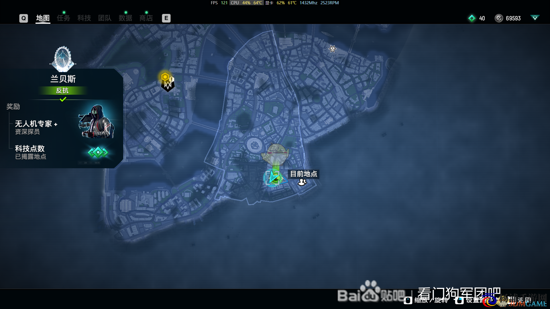 《看门狗：军团》丝袜店具体位置一览