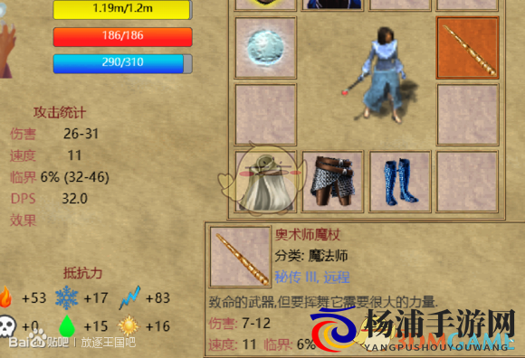 《放逐王国》日常法师加点攻略