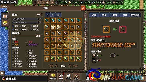 《龙崖》项链SL升级方法