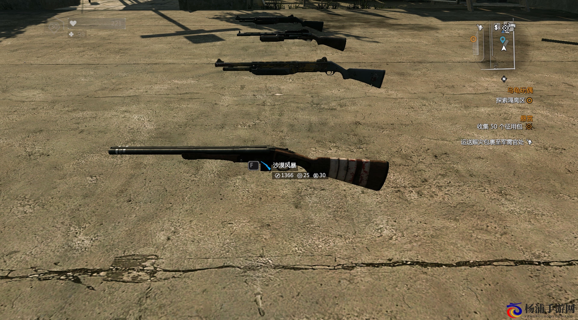 《消逝的光芒》全霰弹枪详细资料与收集指南