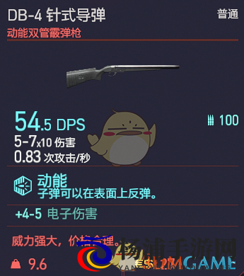 《赛博朋克2077》DB-4 针式导弹枪械图鉴