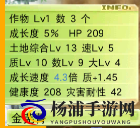 探索《符文工房4》增强种子成长路径